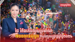 វិស័យទេសចរណ៍