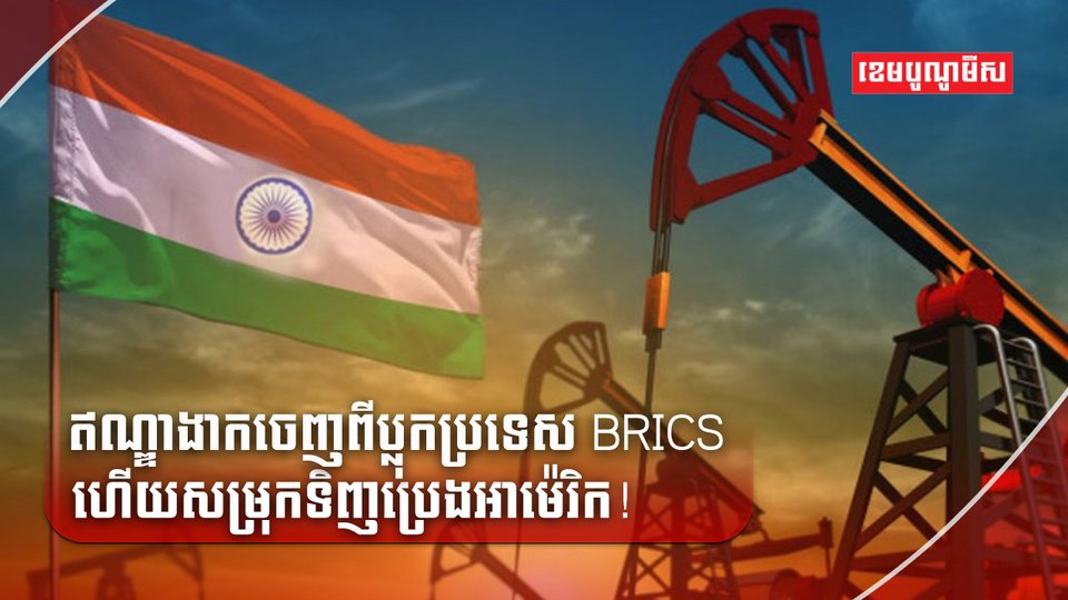 ប្លុកប្រទេស BRICS
