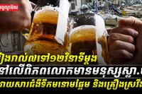 វិស័យសុខាភិបាល