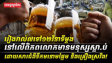 វិស័យសុខាភិបាល