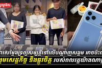 សង្គមសេដ្ឋកិច្ច