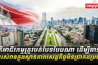 អាជីវកម្ម