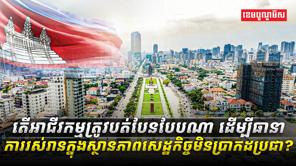 អាជីវកម្ម