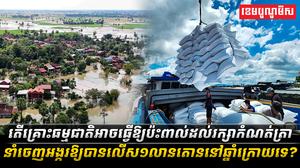 វិស័យស្រូវ អង្ករ