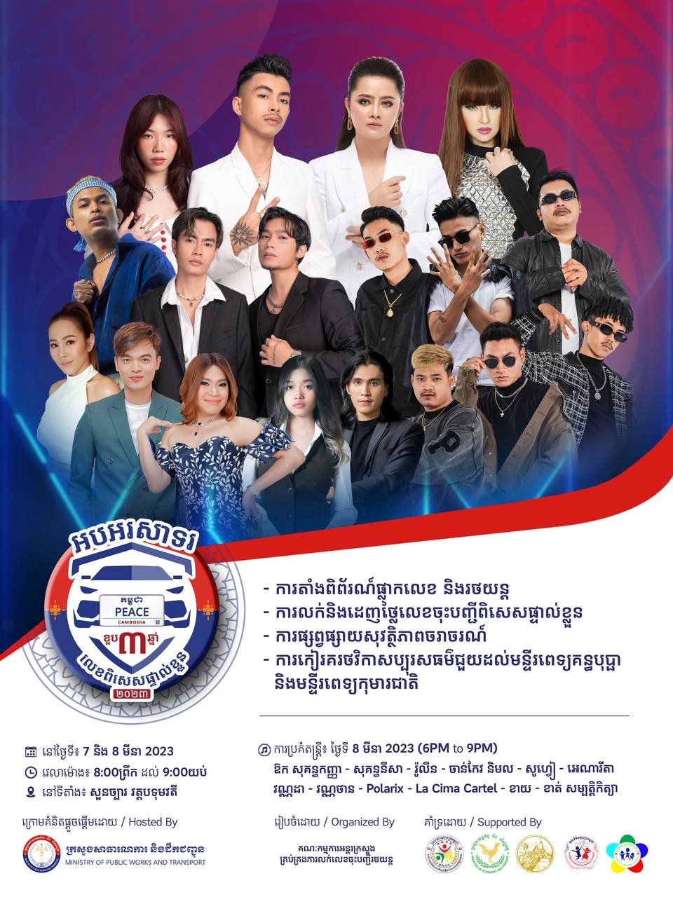 មកលេងស្តង់ក៏បានរង្វាន់ នៅពិព័រណ៍ផ្លាកលេខ - រថយន្ដ!