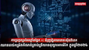 សិប្បនិម្មិត