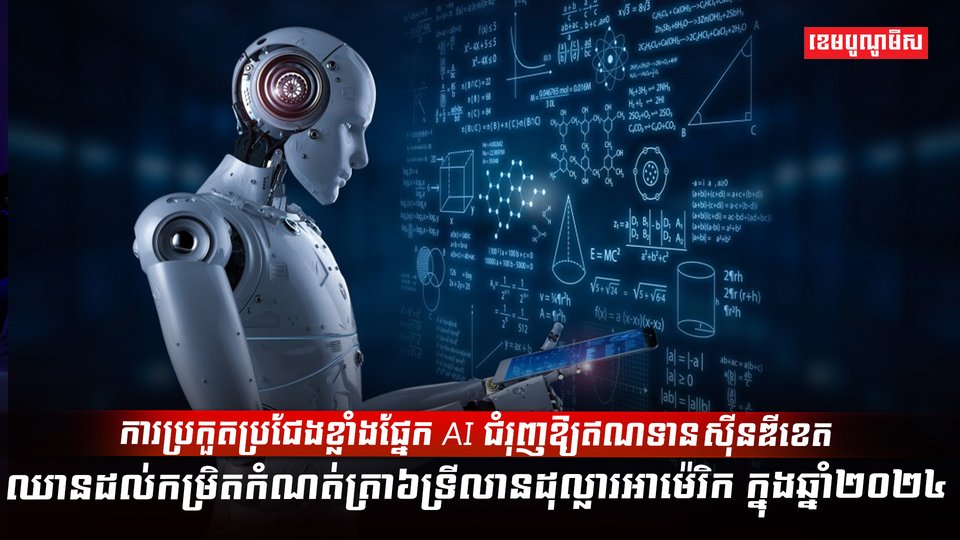 សិប្បនិម្មិត