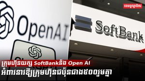 បច្ចេកវិទ្យា AI