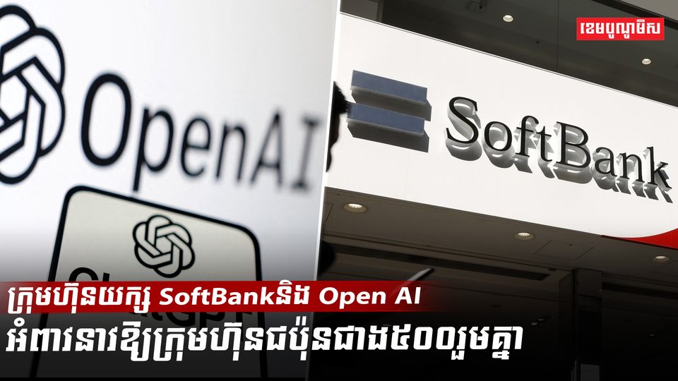 បច្ចេកវិទ្យា AI