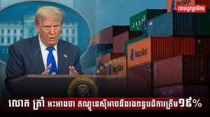 វិស័យពាណិជ្ជកម្ម