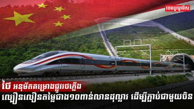 វិស័យដឹកជញ្ជូន