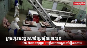 វិស័យពាណិជ្ជកម្ម