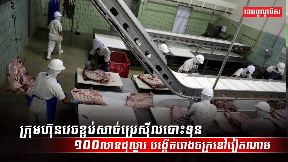 វិស័យពាណិជ្ជកម្ម