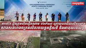 VinFast