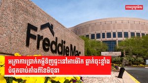 សេដ្ឋកិច្ចអាម៉េរិក