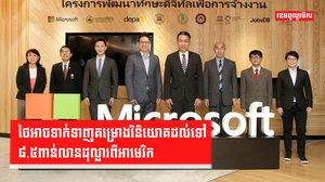 គម្រោងវិនិយោគ