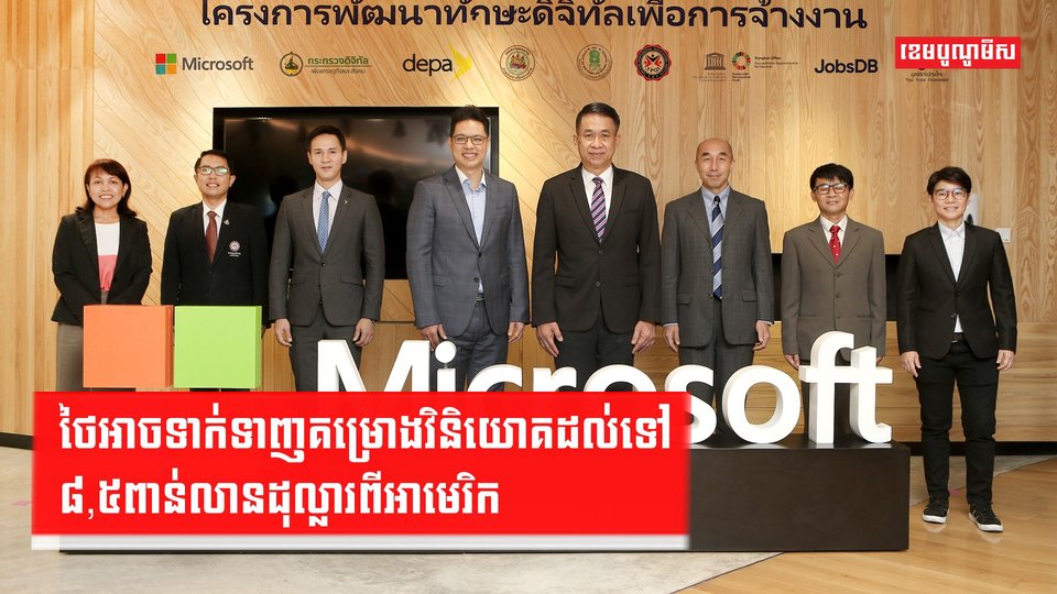 គម្រោងវិនិយោគ