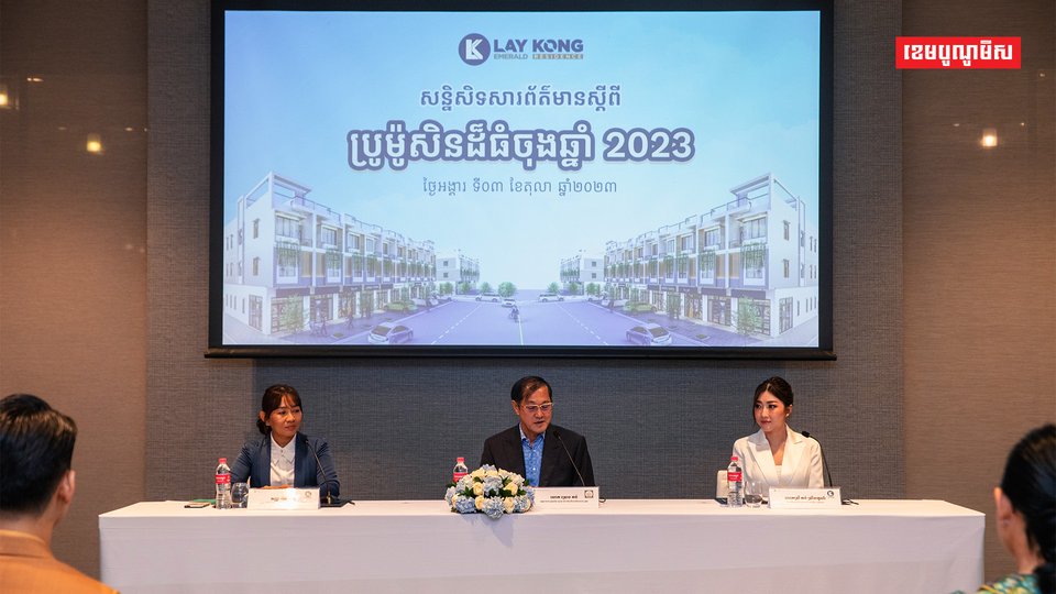 បុរី ឡាយ គង់ អេមើរ៉ិល រេស៊ីដេន