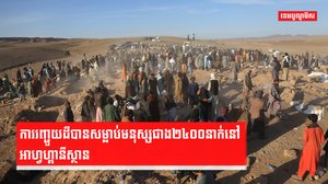 គ្រោះរញ្ជួយដី