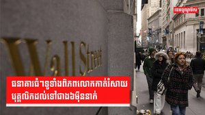 វិស័យធនាគារ