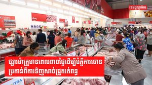 សាច់បង្កក