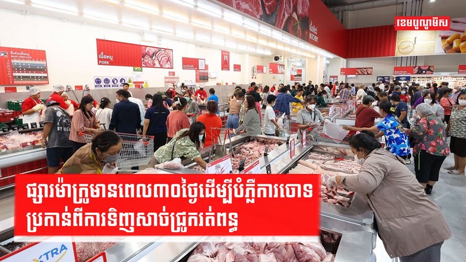 សាច់បង្កក