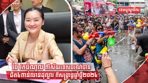 វិស័យទេសចរណ៍