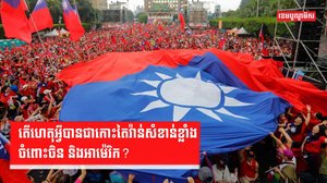 ភូមិសាស្រ្តនយោបាយ