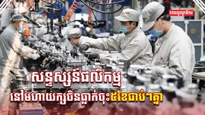 ឧស្សាហកម្ម