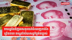 ទីផ្សារមាស