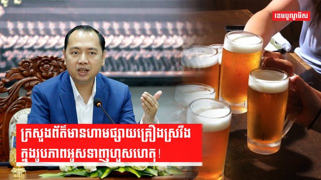 ក្រសួងព័ត៌មាន