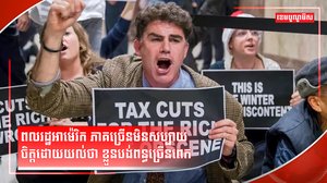 សហរដ្ឋអាម៉េរិក