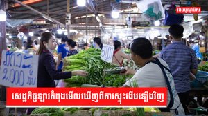 ហានិភ័យសេដ្ឋកិច្ចឡាវ