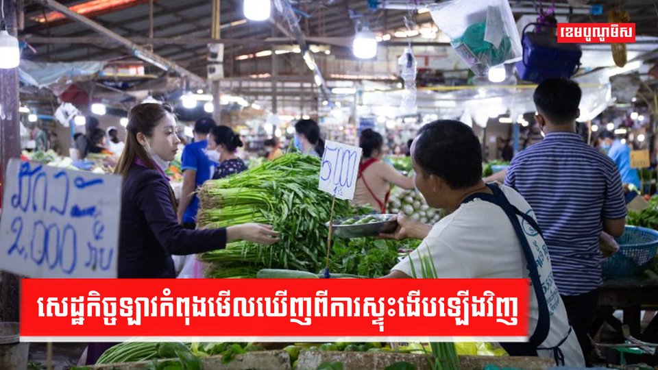 ហានិភ័យសេដ្ឋកិច្ចឡាវ