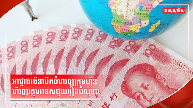 វិស័យធនាគារ
