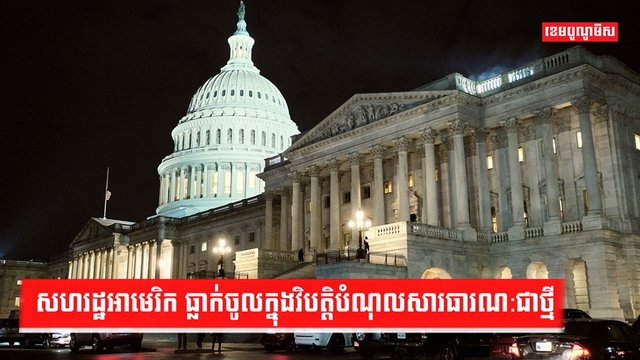 វិបត្តិបំណុល