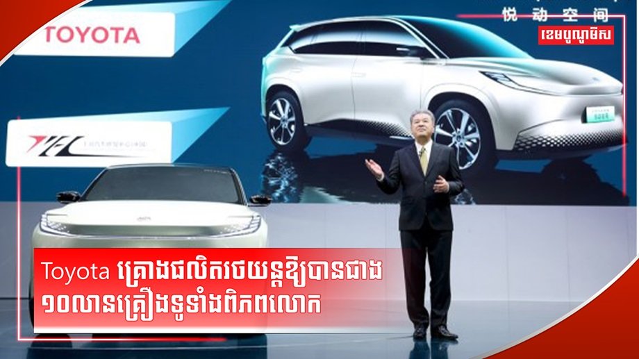 បច្ចេកវិទ្យារថយន្ត