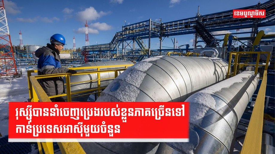 ថាមពលឥន្ធនៈ