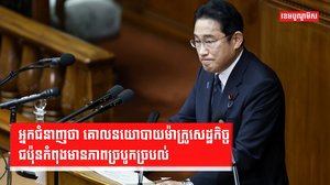ម៉ាក្រូសេដ្ឋកិច្ចជប៉ុន