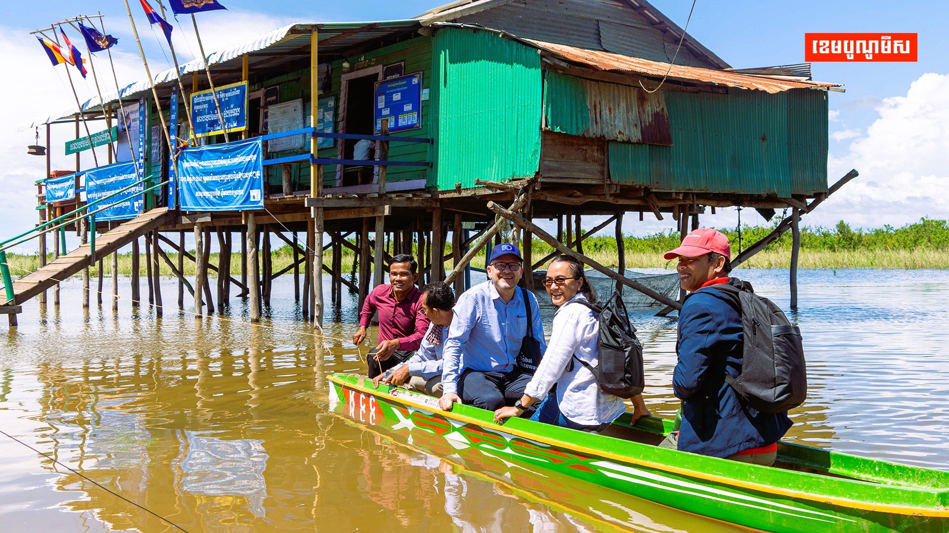 សហភាពអឺរ៉ុប និងអាជ្ញាធរកម្ពុជា ពិនិត្យមើលសមិទ្ធិផលកម្មវិធី CAPFISH នៅតំបន់ឋបនីយជីវមណ្ឌលបឹងទន្លេសាប