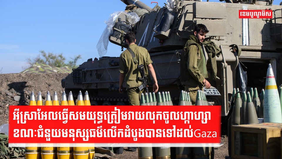 សង្រ្គាមមជ្ឈិមបូព៌ា
