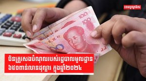 វិស័យហិរញ្ញវត្ថុ