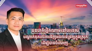 វិស័យអចលនទ្រព្យ