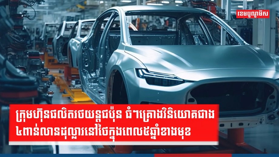បច្ចេកវិទ្យារថយន្ត