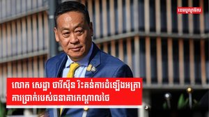 វិស័យធនាគារ