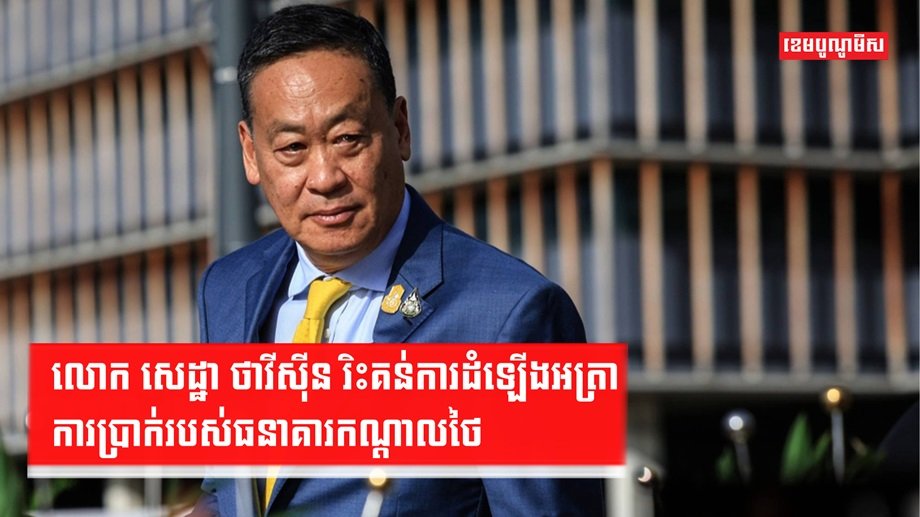វិស័យធនាគារ