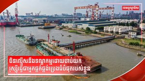 ថាមពលឥន្ធនៈ