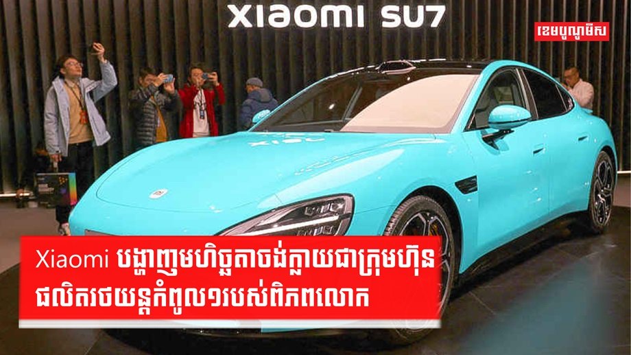 បច្ចេកវិទ្យារថយន្ត