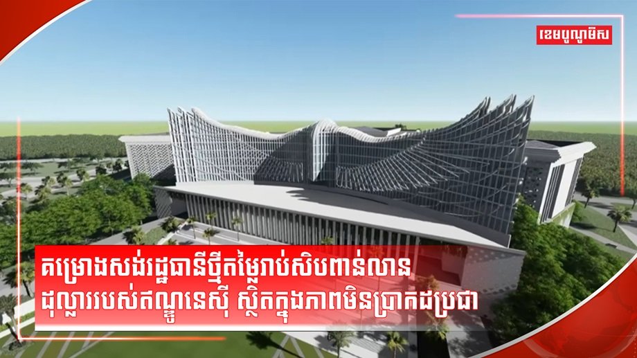 ប្រទេសឥណ្ឌូនេស៊ី