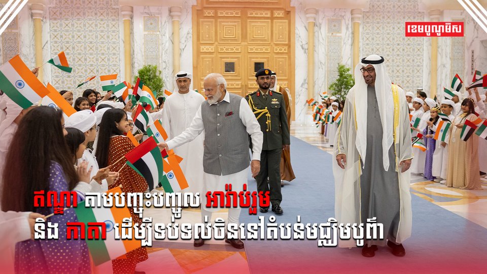 ឥទ្ធិពលចិន